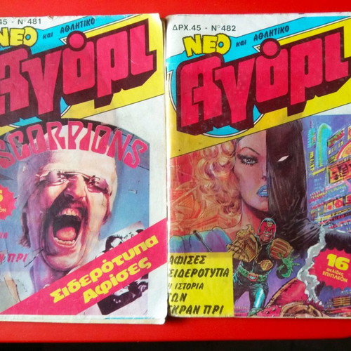 Agori issues 481 and 482 used
