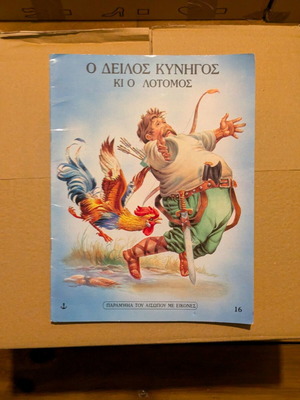 Children's book "The Cowardly Hunter and the Lotomos" used