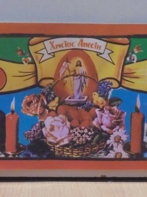 Αφίσα Καλό Πάσχα παλιά σχολική καινούργια