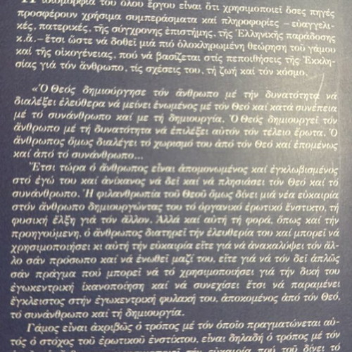 Συζυγία βιβλίο για τον γάμο
