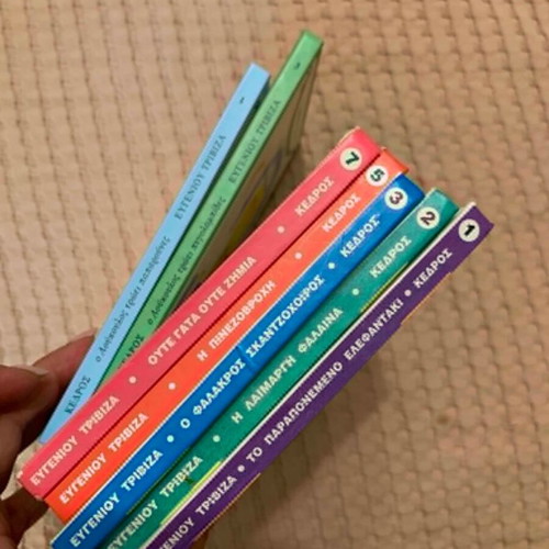 Eugenios Trivizas Book Collection used, set of 7 children's books