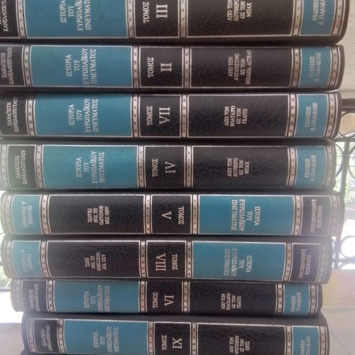 History of European Spirit by Panagiotis Kanelopoulos, 9 volumes like new