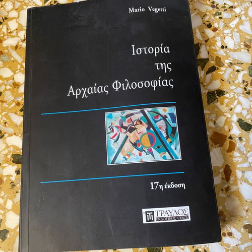 Ιστορία της αρχαίας φιλοσοφίας σαν καινούργιο