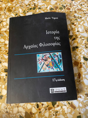 Ιστορία της αρχαίας φιλοσοφίας σαν καινούργιο