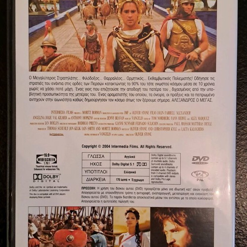 Alexander the Great DVD like new