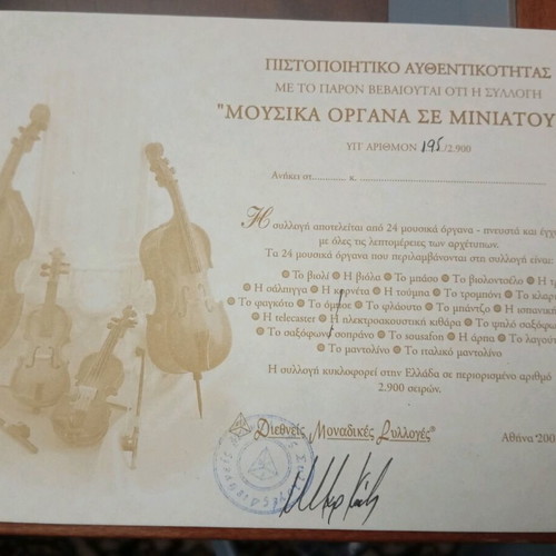 Συλλογή μουσικών οργάνων μινιατούρες καινούργια σε ξύλινη βιτρίνα