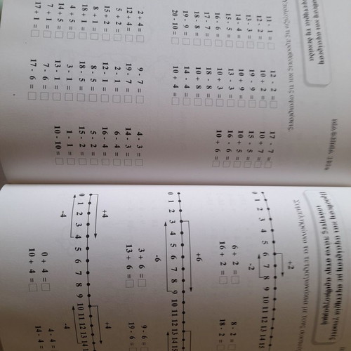 Mathimatika A Dimotikou new, Savvala