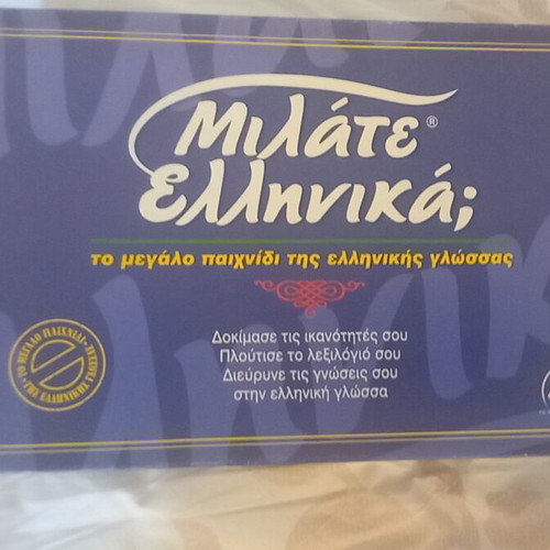 Milate Ellinika board game used
