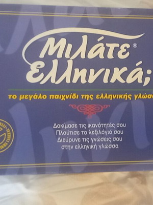 Milate Ellinika board game used