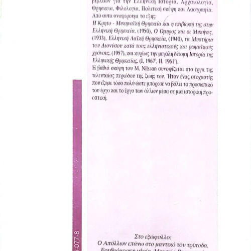 History of Ancient Greek Religion by M. P. Nilsson used, Greek language