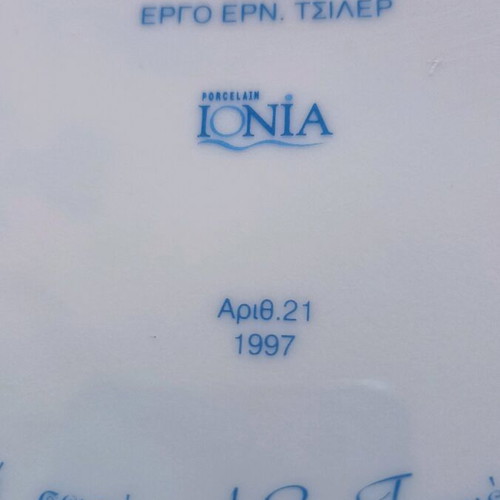 Collectible Ionian plate Syros Town Hall 27cm like new