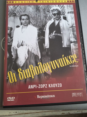 Les Diaboliques DVD movie with subtitles