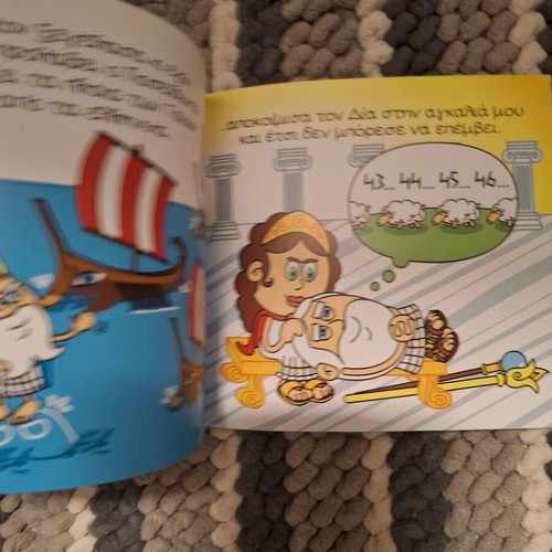 Μυθολογία παιδικό βιβλίο Ηρα, σαν καινούργιο