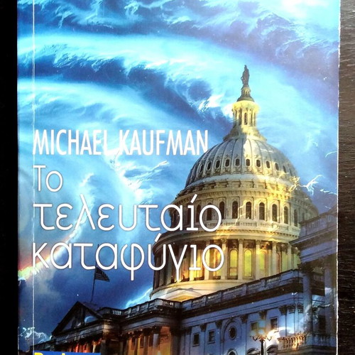 The Last Refuge by Michael Kaufman like new