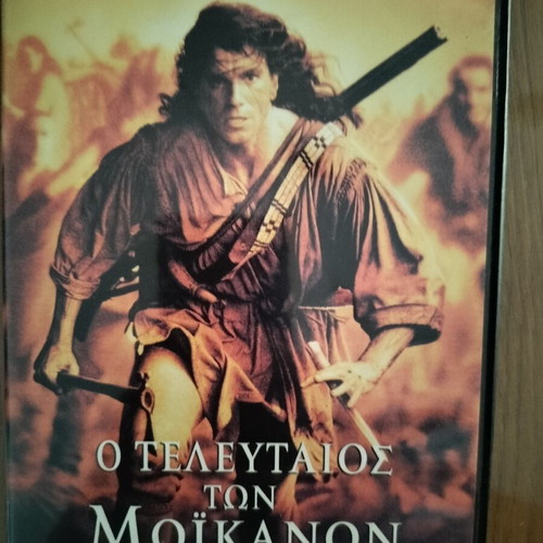 The Last of the Mohicans DVD, adventure film, subtitles
