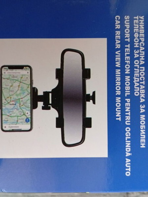 Mobile phone holder new