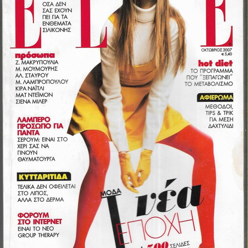Elle magazine 2007 used, hardcover, 482 pages