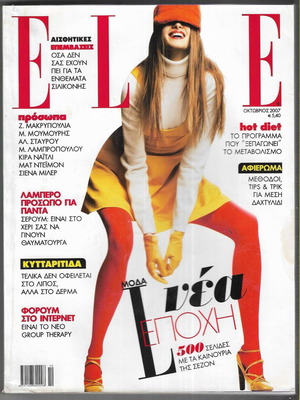 Elle magazine 2007 used, hardcover, 482 pages