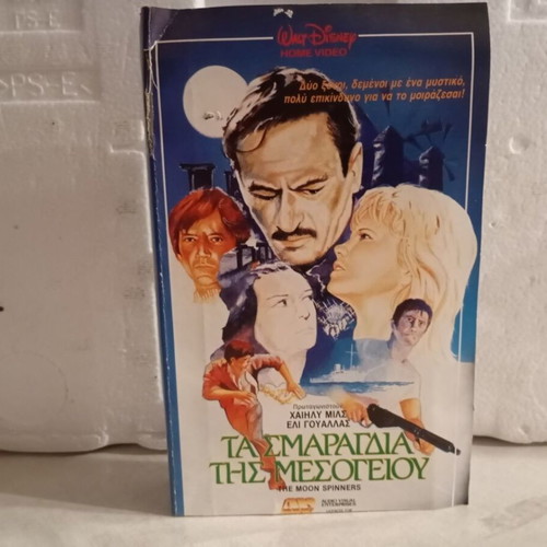 Disney Cinema The Moon Spinners VHS tape