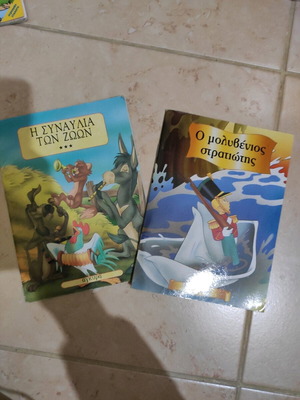 Children's books used, set of 2