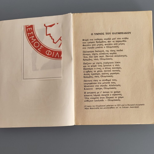 Olympiakos Collectible Book "O Thrylos Xanazei" used with Retro Cards