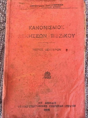Infantry Exercise Regulations 1936 Part 2 used military book