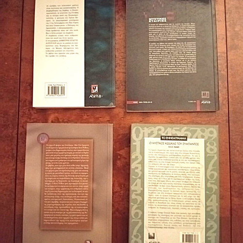 Esoteric book collection like new, 18 volumes from Archetypo, Esoptron, Agnosto