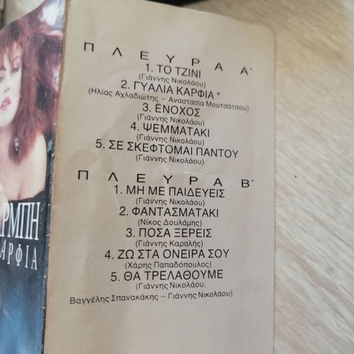 Kaiti Garbi Gyalia Karfia cassette tape used, pop