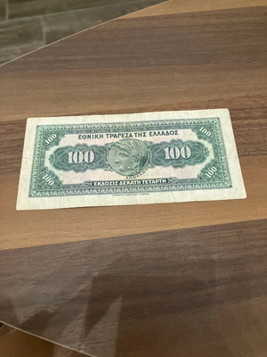 100 Drachmae 1927 used