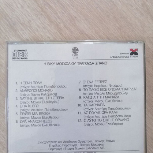 Viky Mosholiou 'I Viky Mosholiou Tragouda Spano' CD, laiko