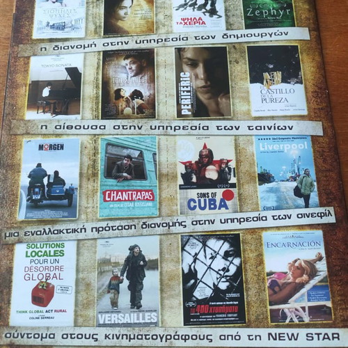 The Consequences of Love movie poster and leaflet