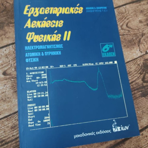 Physics Laboratory Exercises II used, Electromagnetism, Atomic & Nuclear Physics