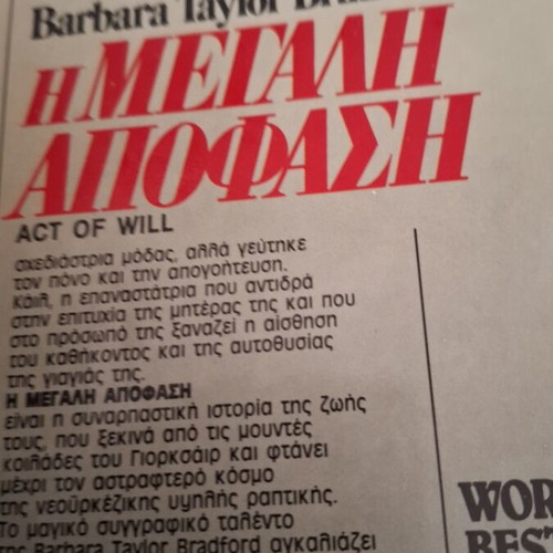 Βιβλίο Act of Will της Barbara Taylor Bradford