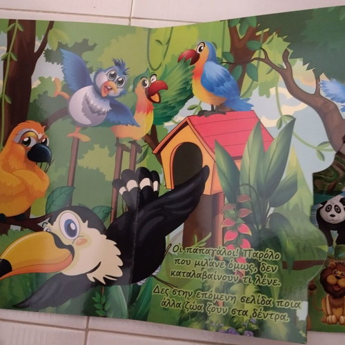 Learning Jungle Animals book like new