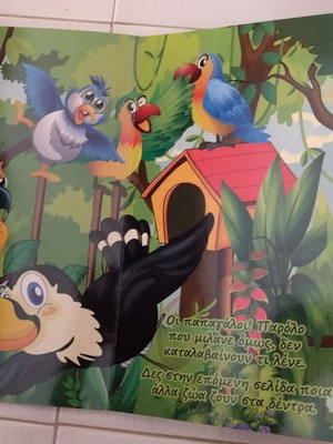 Learning Jungle Animals book like new