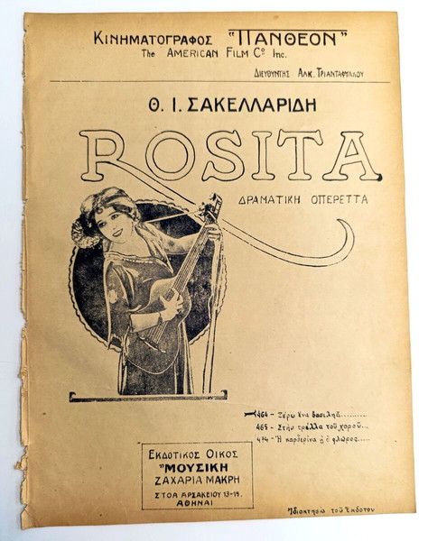 Οπερέτα Rosita. Ξέρω ένα Βασιληά. Μουσική: Θεόφραστου Σακελλαρίδη (Μουσική: Ζ. Μακρή, δεκ. 1920)