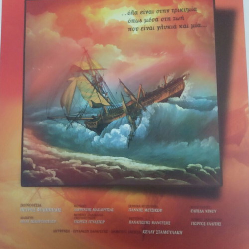 The Tempest by William Shakespeare