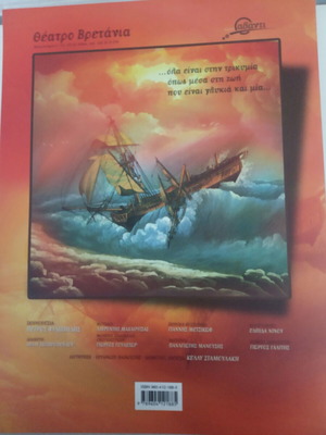 The Tempest by William Shakespeare