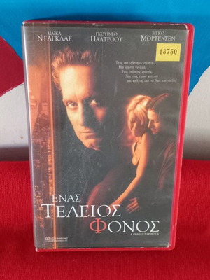 A Perfect Murder VHS used with subtitles