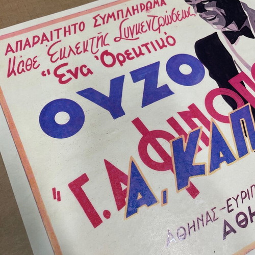 Ouzo Finopoulos Kapazoglou advertisement like new, size 26x37.5 cm