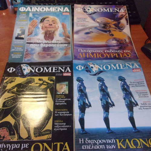 Phenomena magazine pack of 48 issues