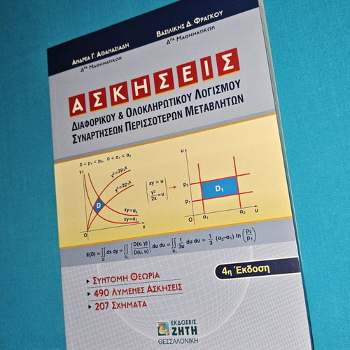 Book Exercises on Differential & Integral Calculus of Multivariable Functions new