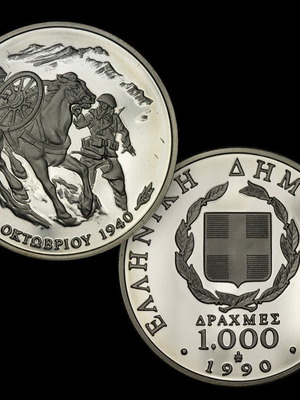 Commemorative issue  50th Anniversary - Italian Invasion of Greece 1000 Drachmes 1990.