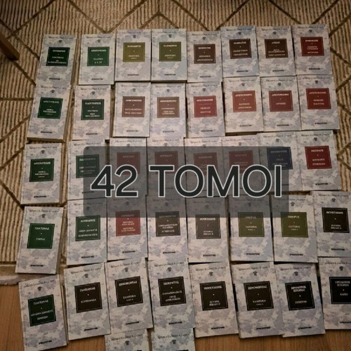 Ancient Greek Authors 42-volume set, Deagostini
