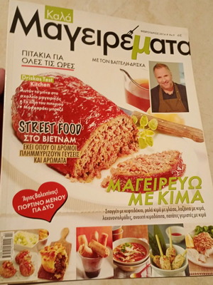 Καλά μαγειρέματα μεταχειρισμένο
