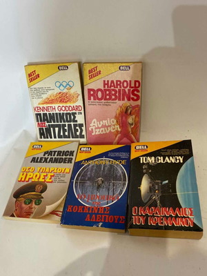 Set of 5 used books by BELL editions