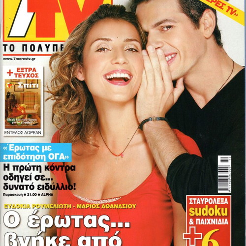7 Meres TV magazines used, in excellent condition