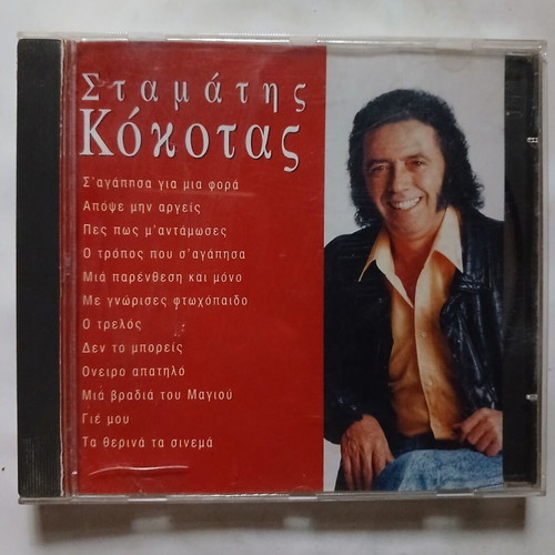 Stamatis Kokotas CD, laiko genre