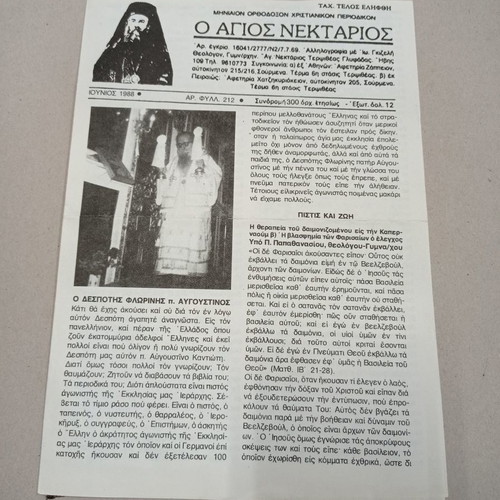 Religious newspapers and leaflets used, 34 pieces with booklet