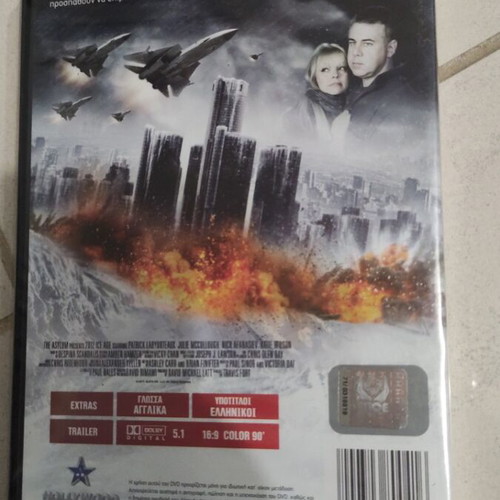2012 The Ultimate Disaster DVD like new, Greek subtitles